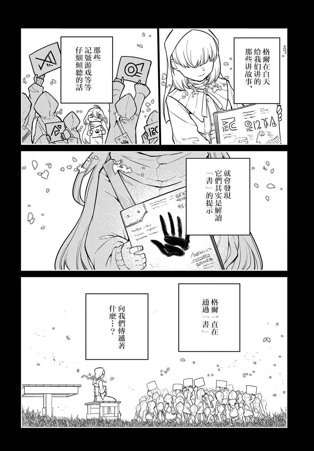 第77话