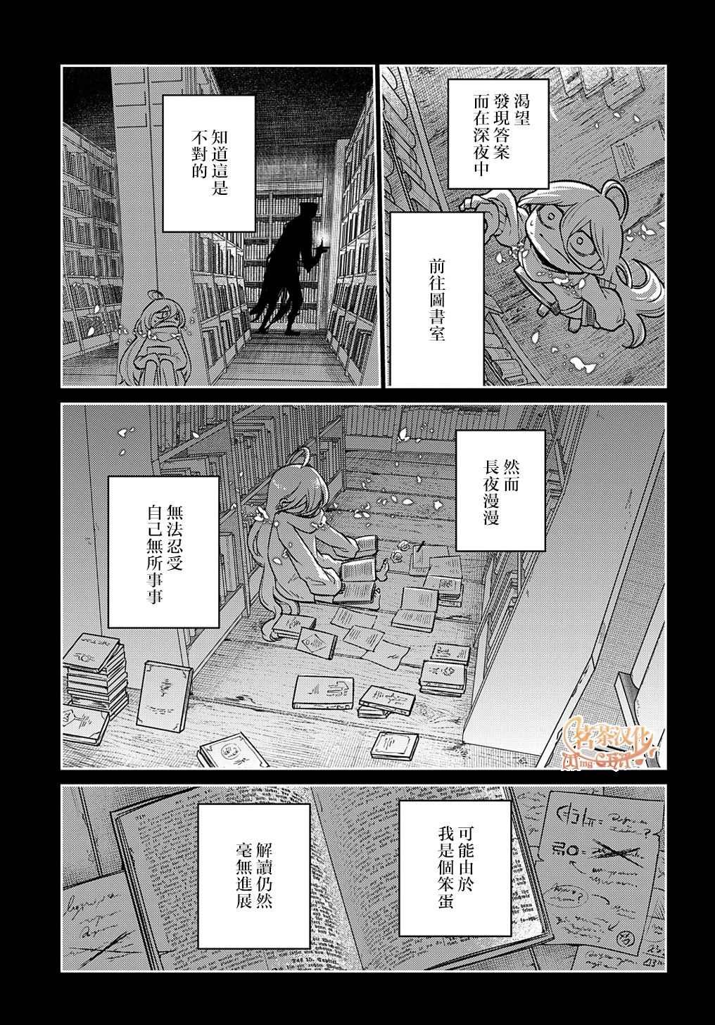 第77话