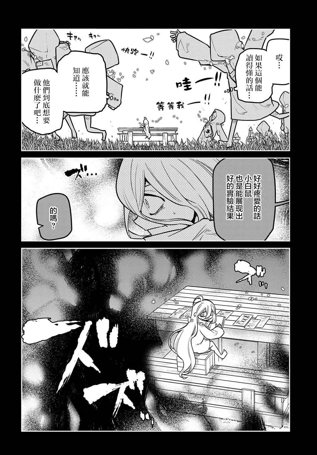 第77话