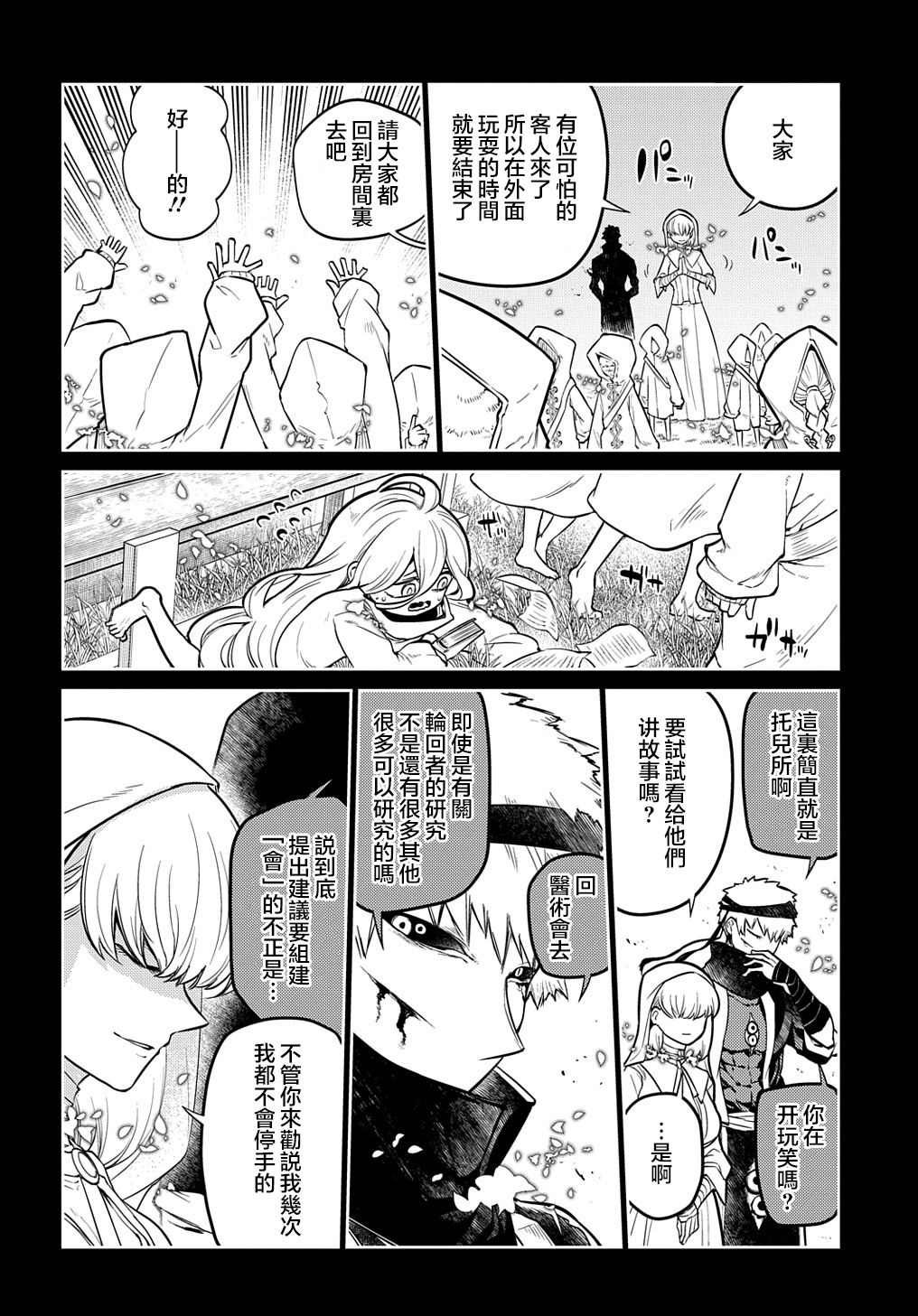 第77话
