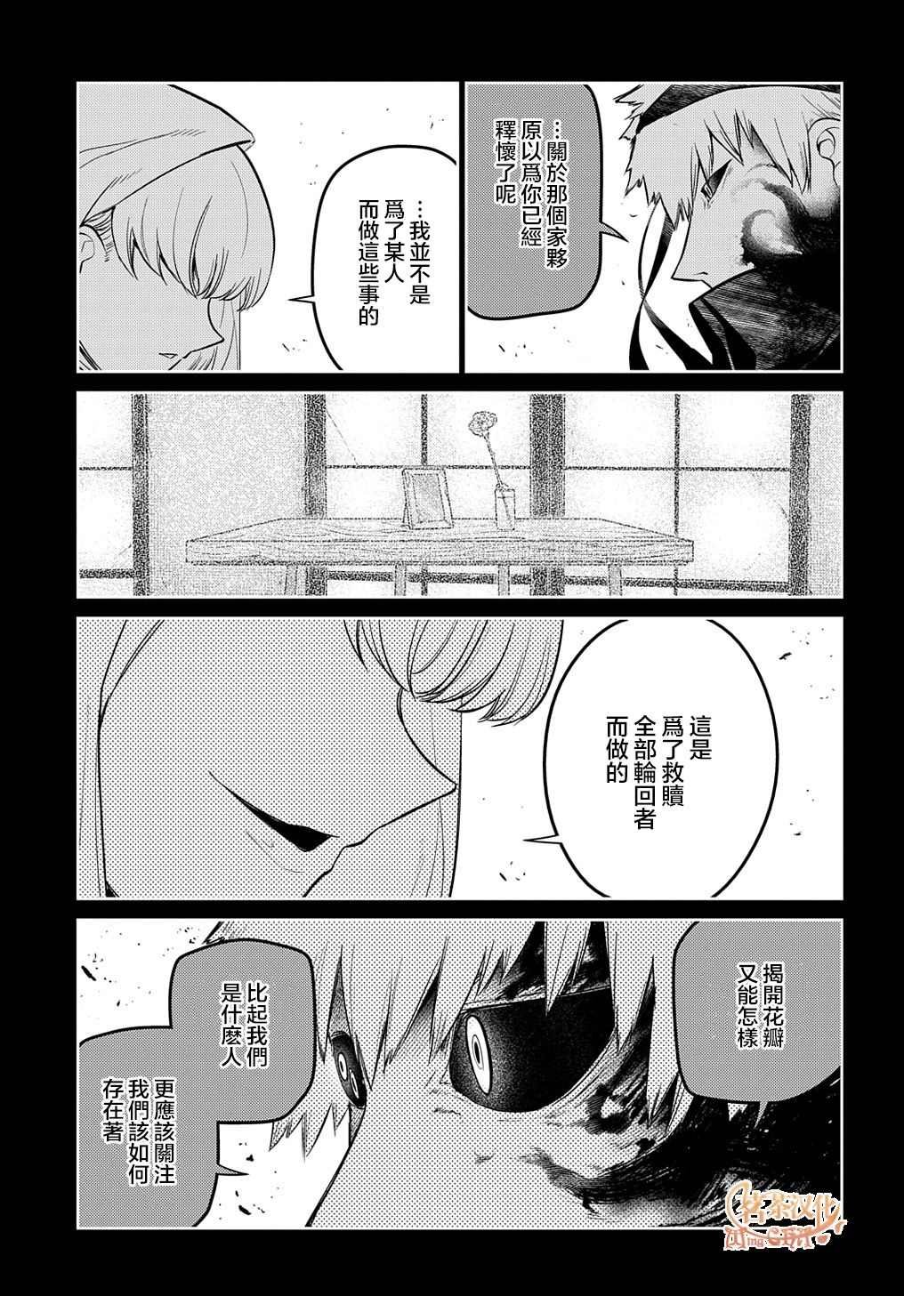 第77话