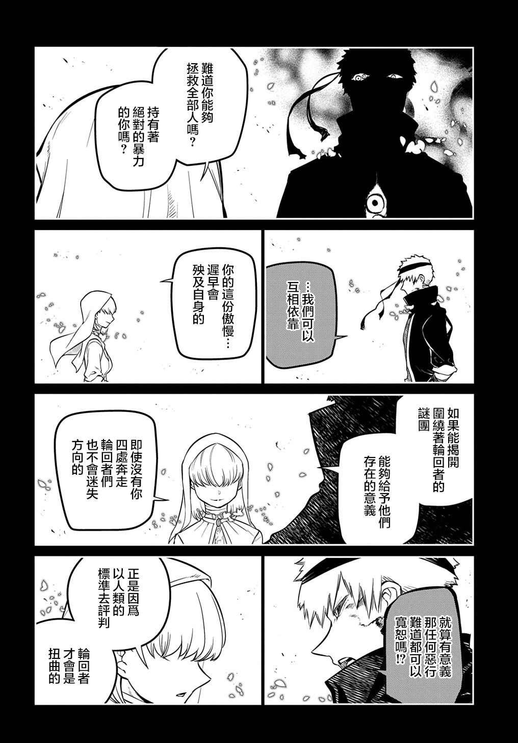 第77话