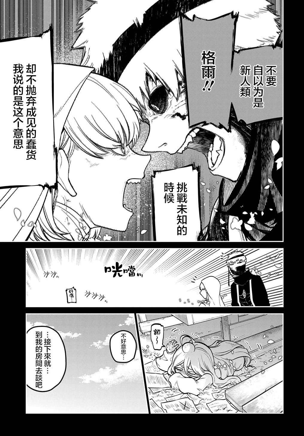 第77话