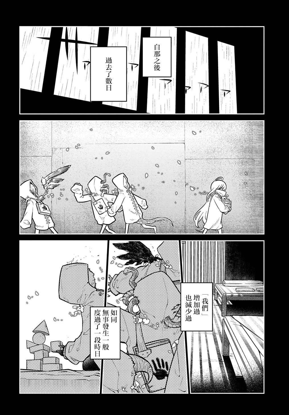 第77话