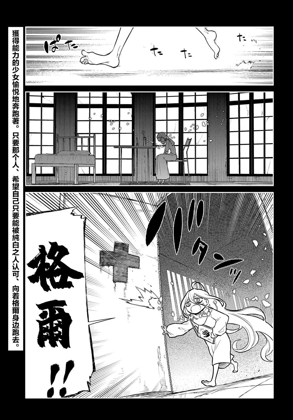 第78话