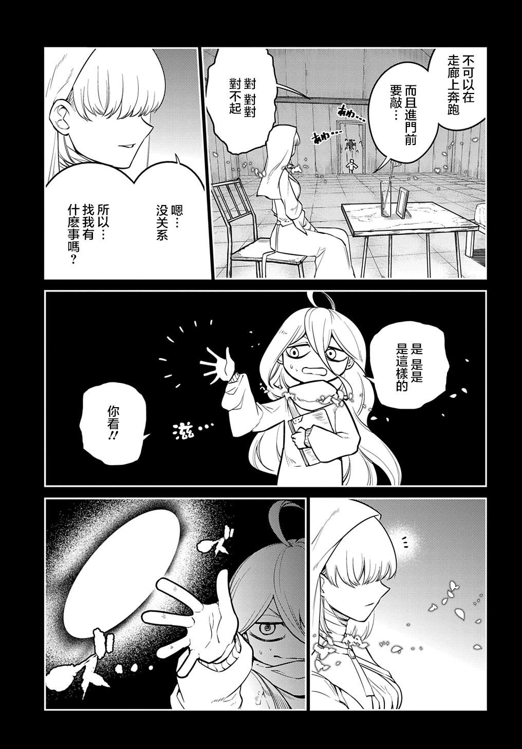 第78话