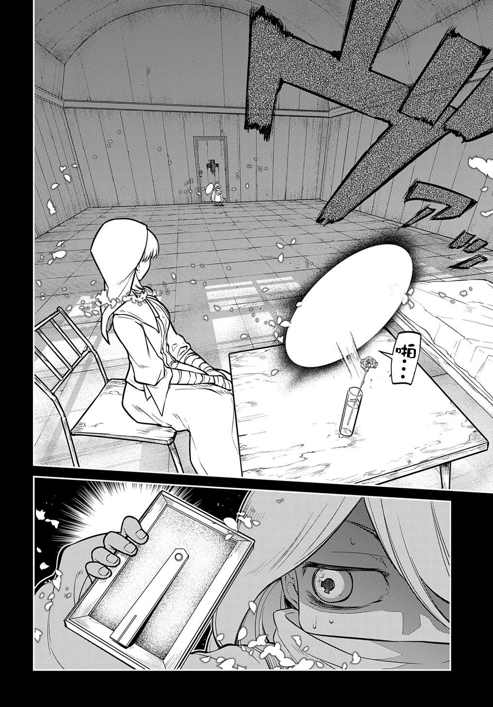 第78话