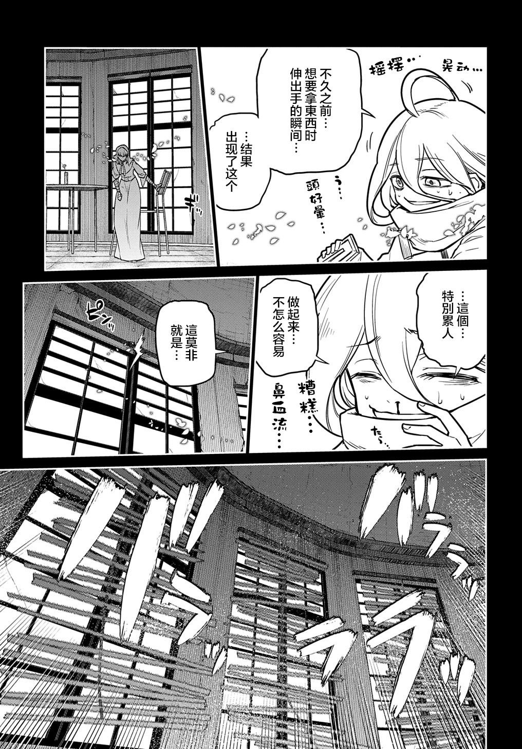 第78话