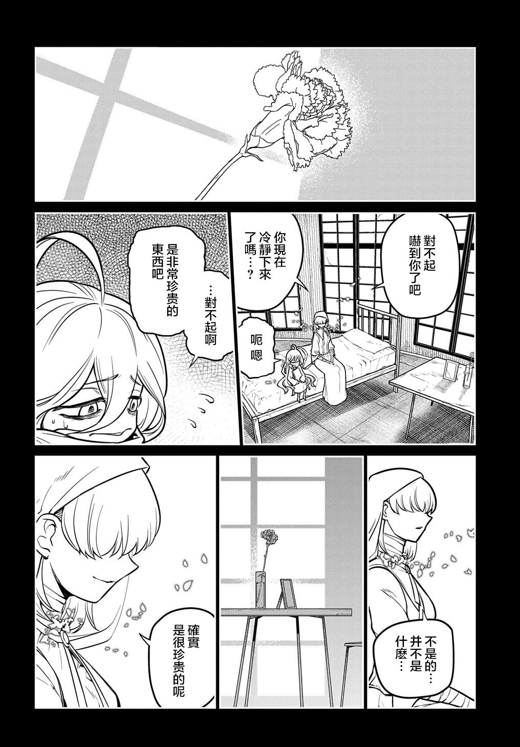 第78话