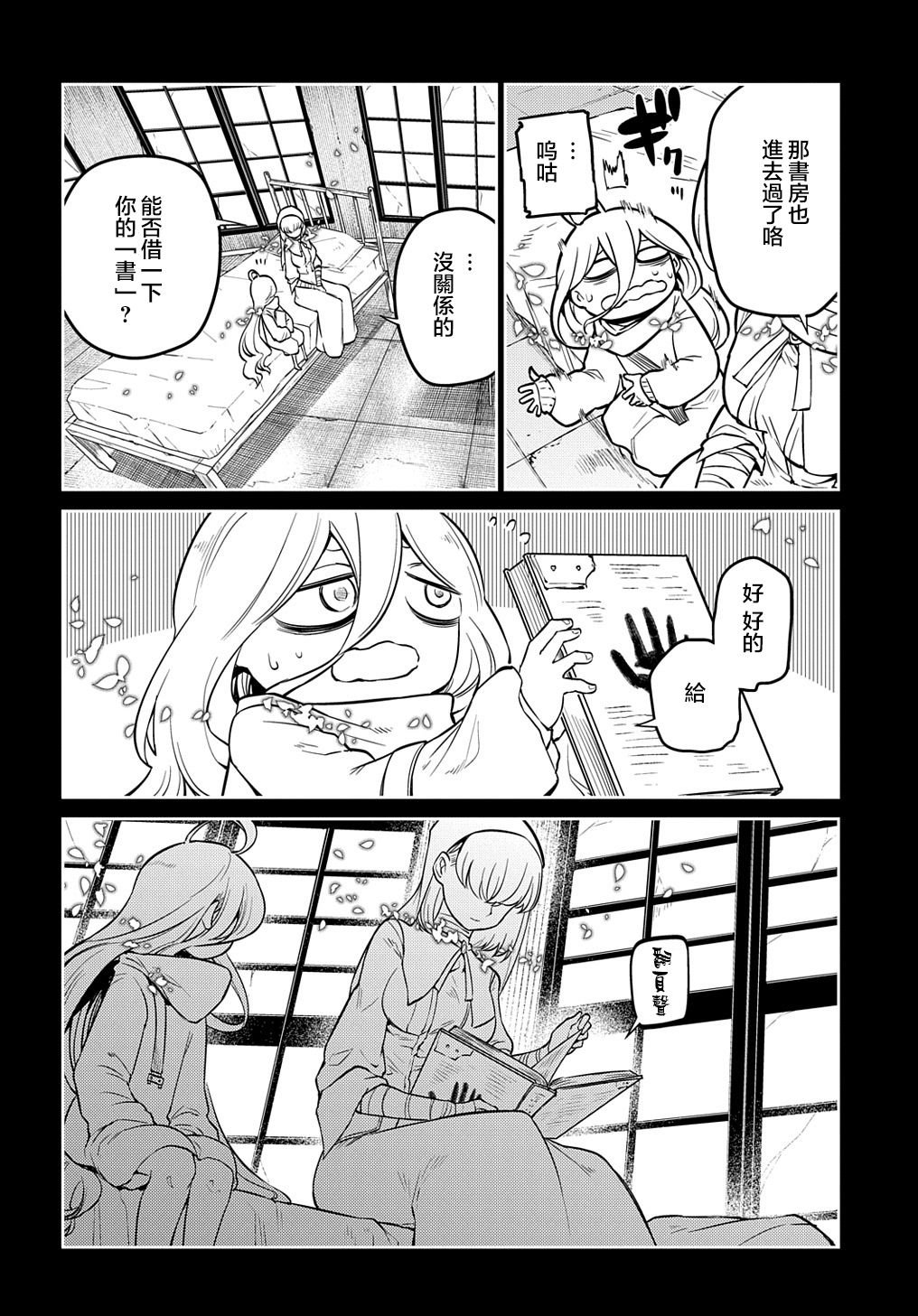 第78话