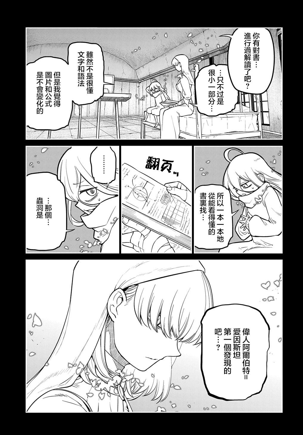 第78话
