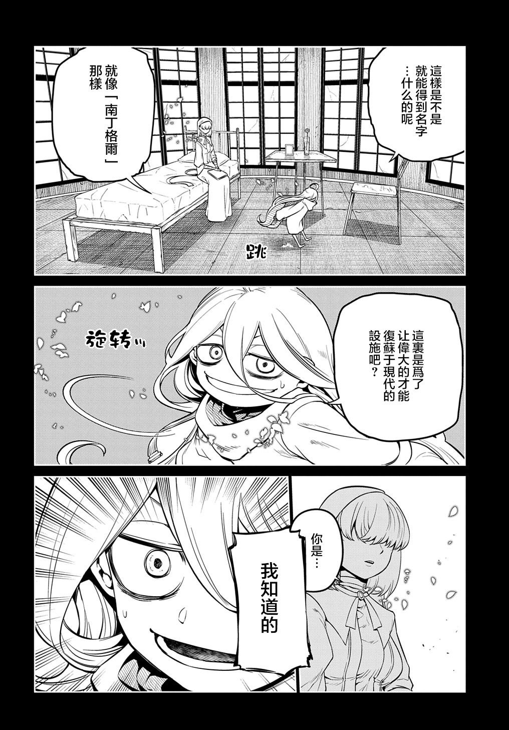 第78话