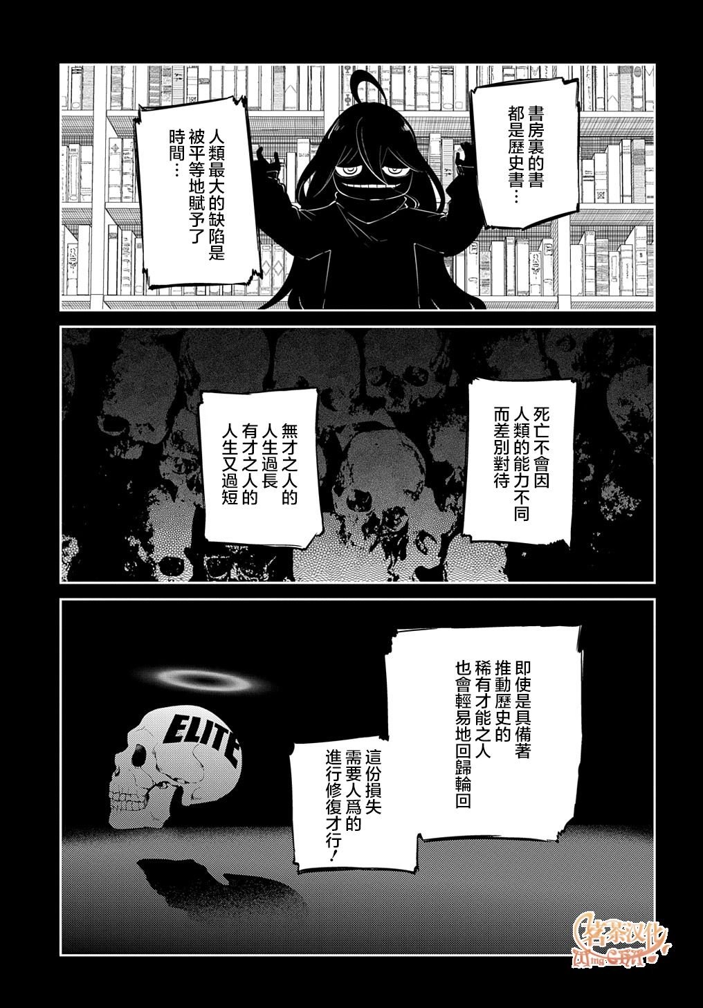 第78话