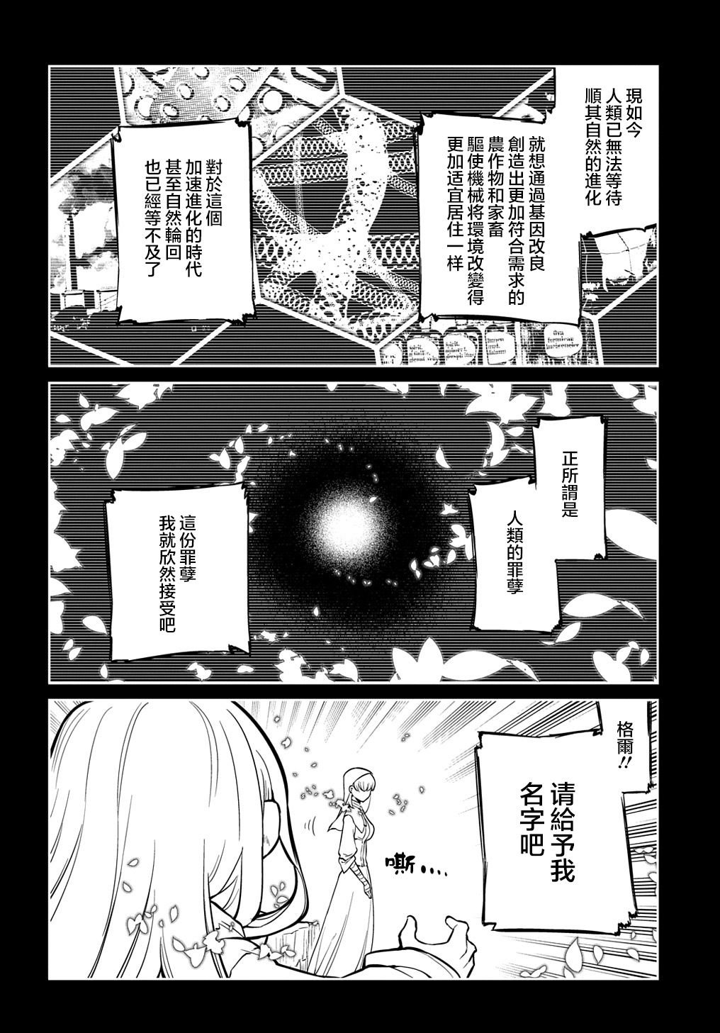 第78话