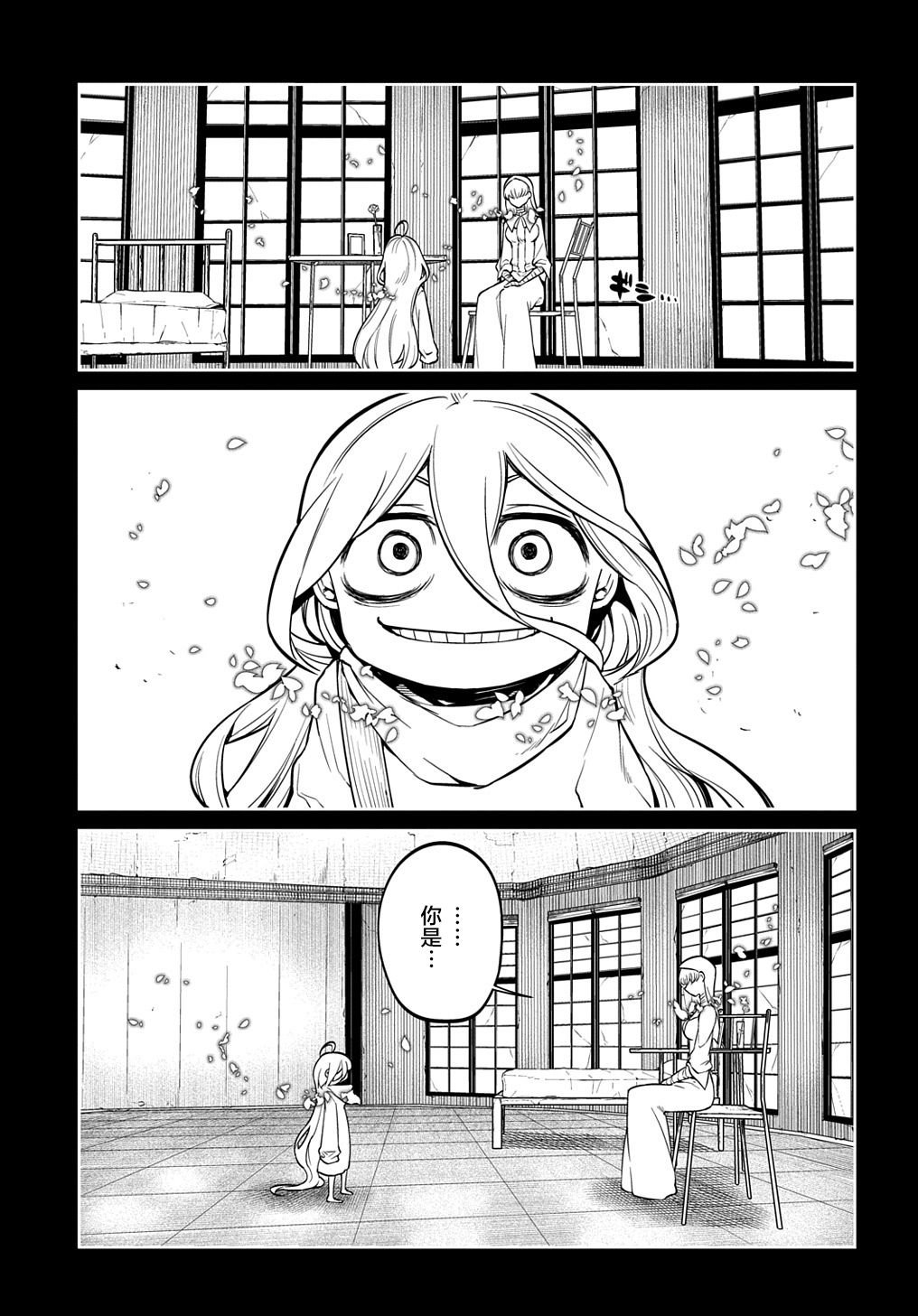 第78话