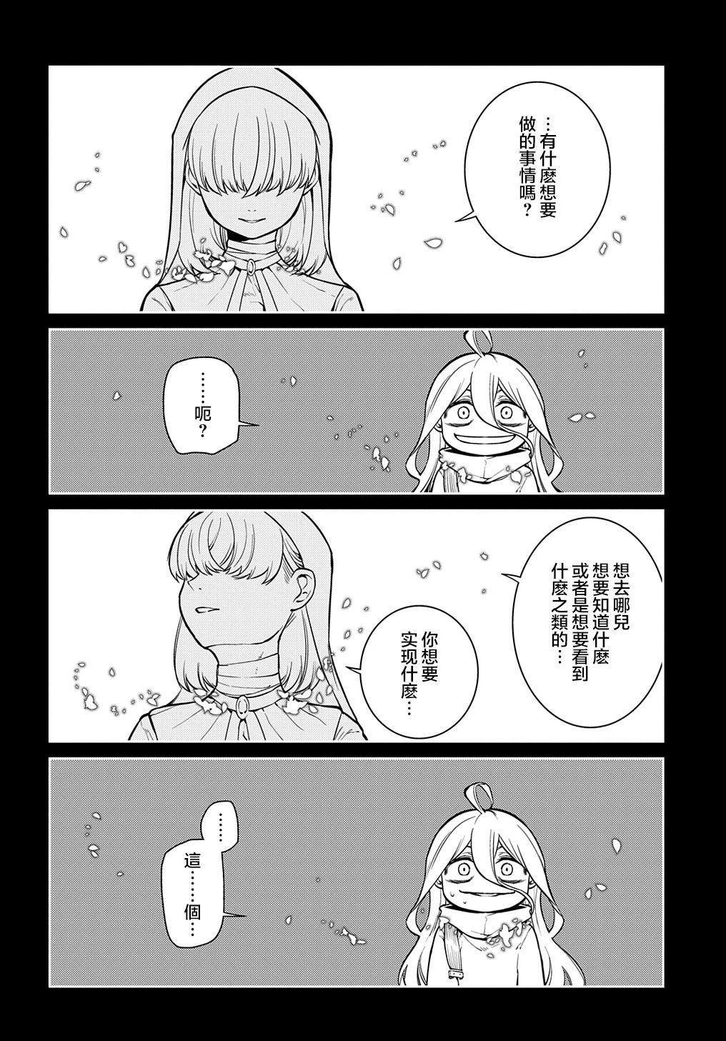 第78话