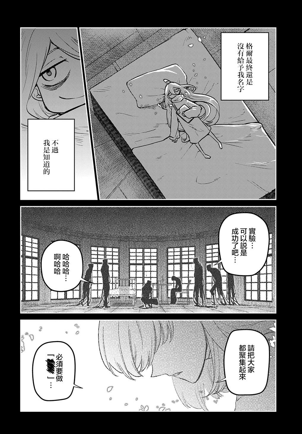 第78话