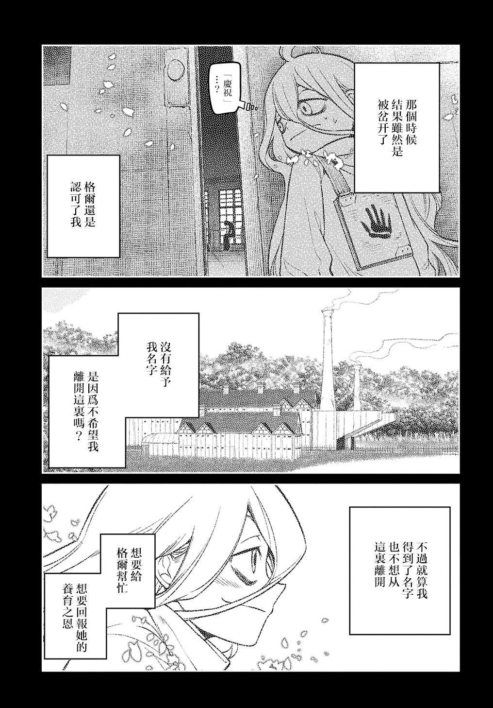 第78话