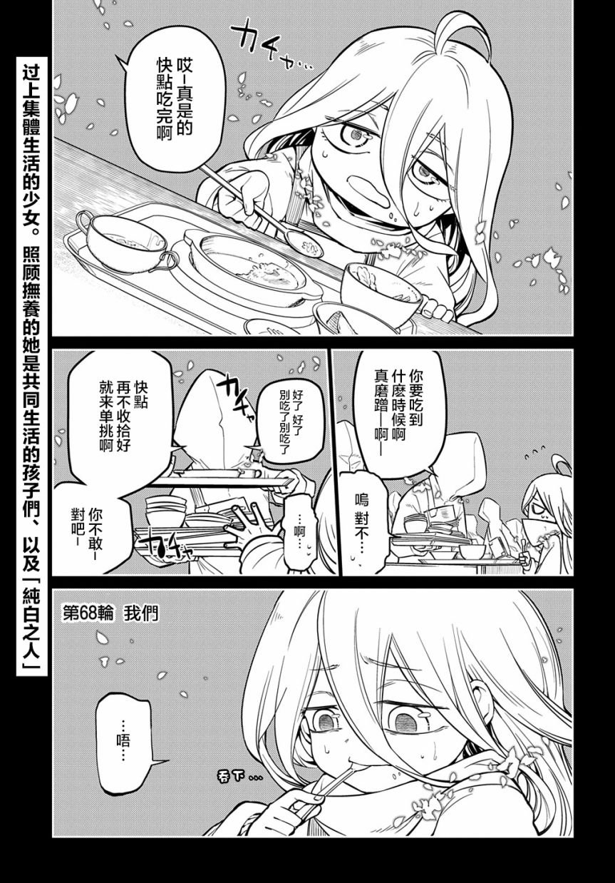 第79话
