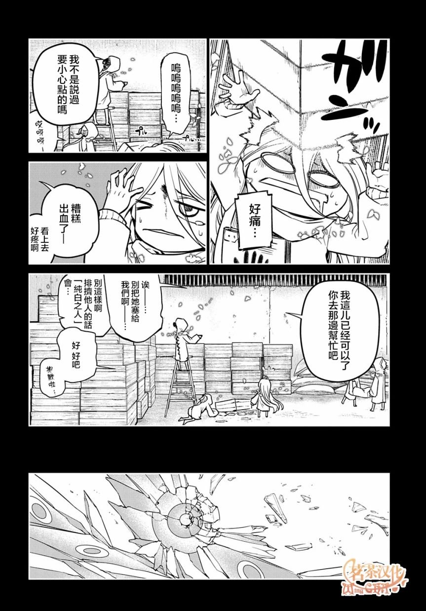 第79话
