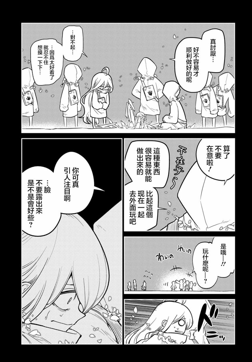 第79话