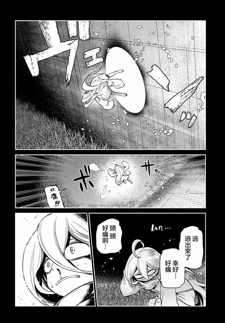第79话
