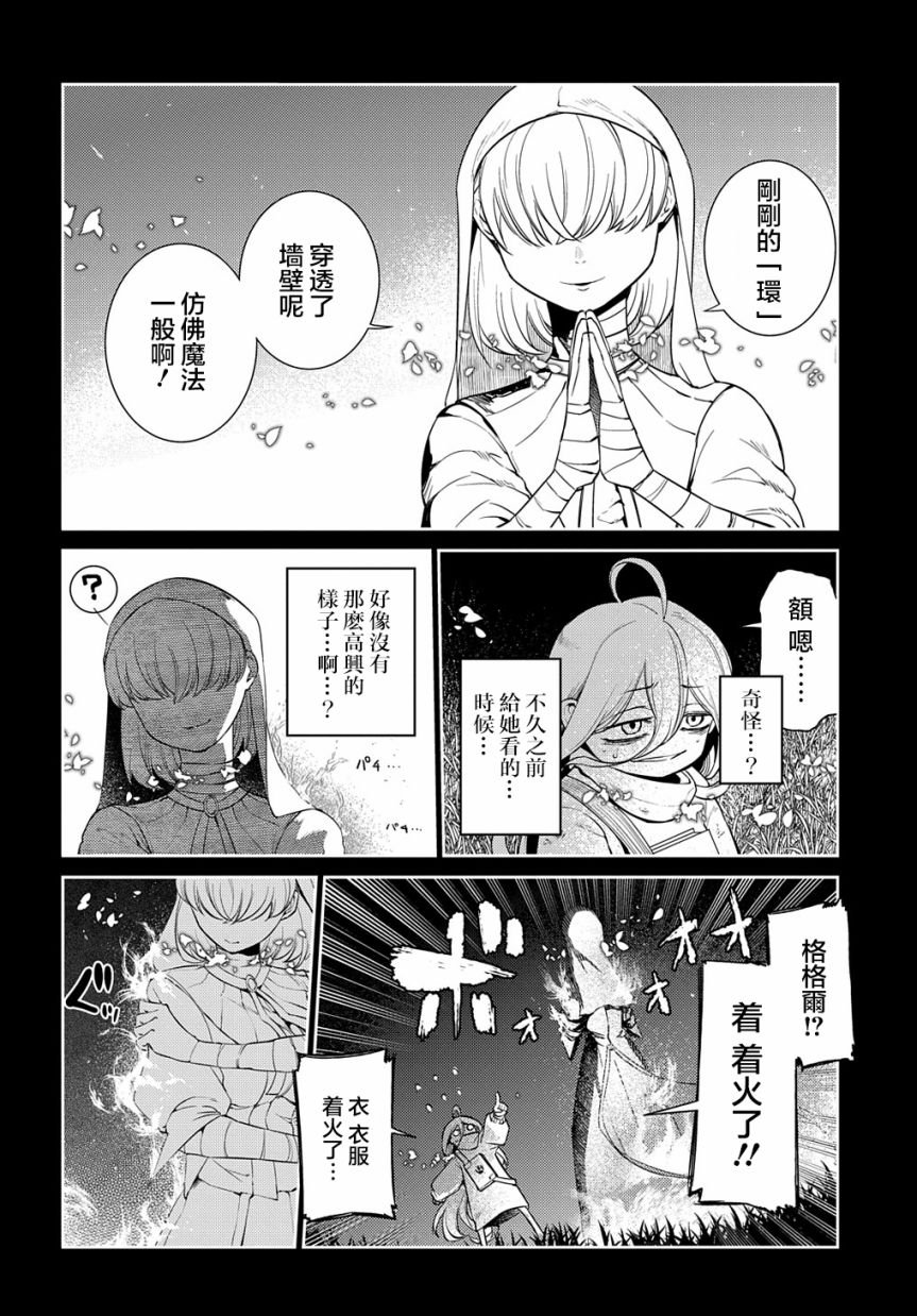 第79话