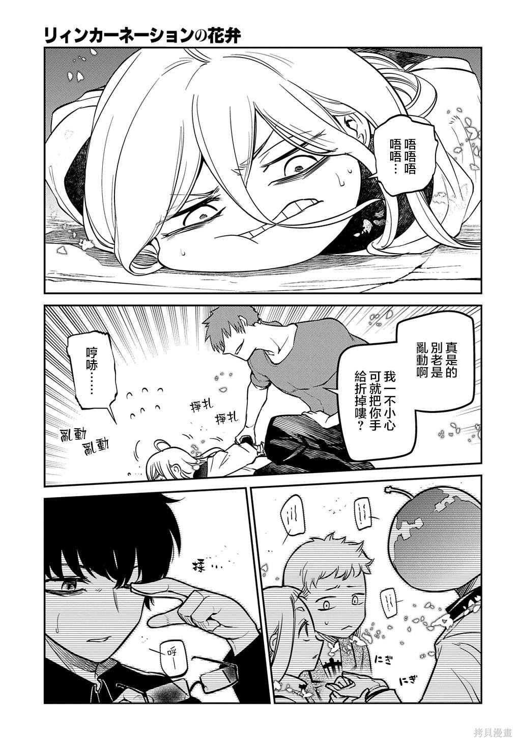 第80话