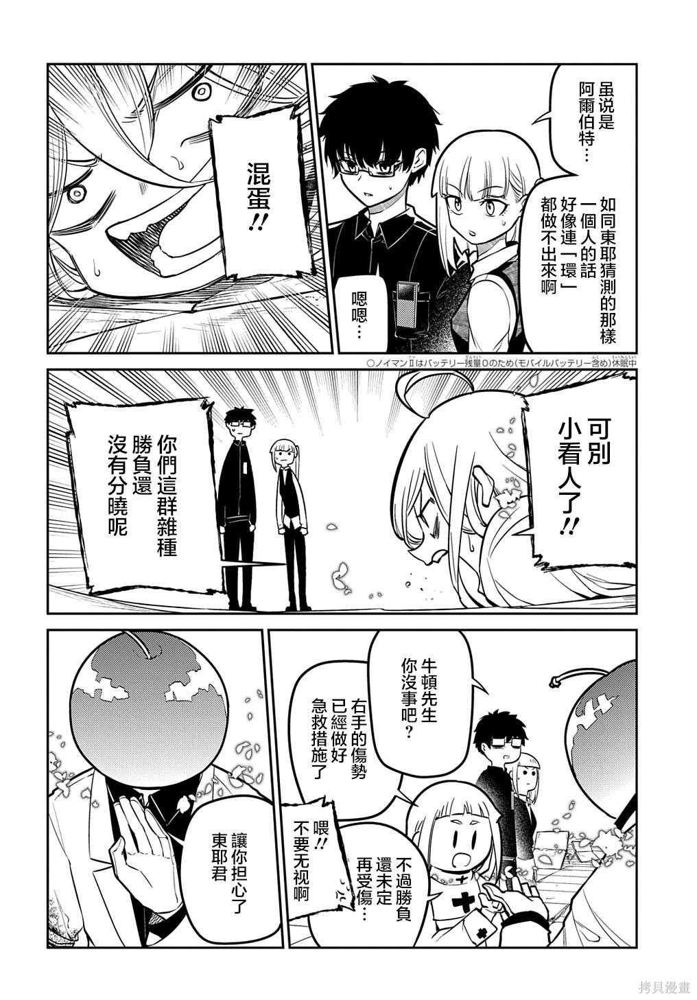 第80话