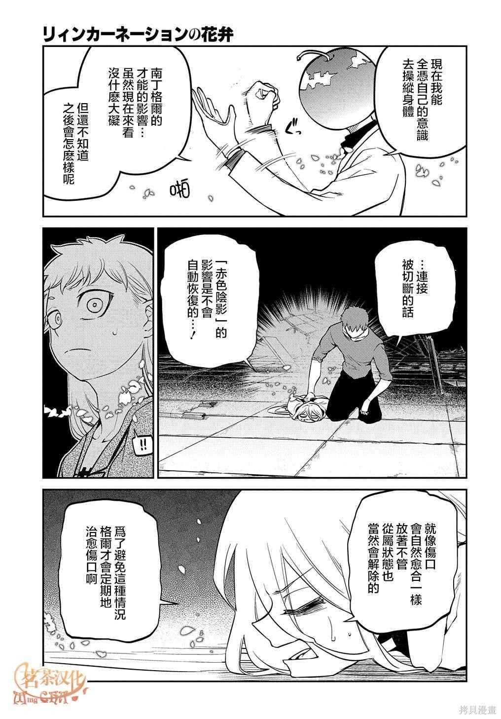 第80话