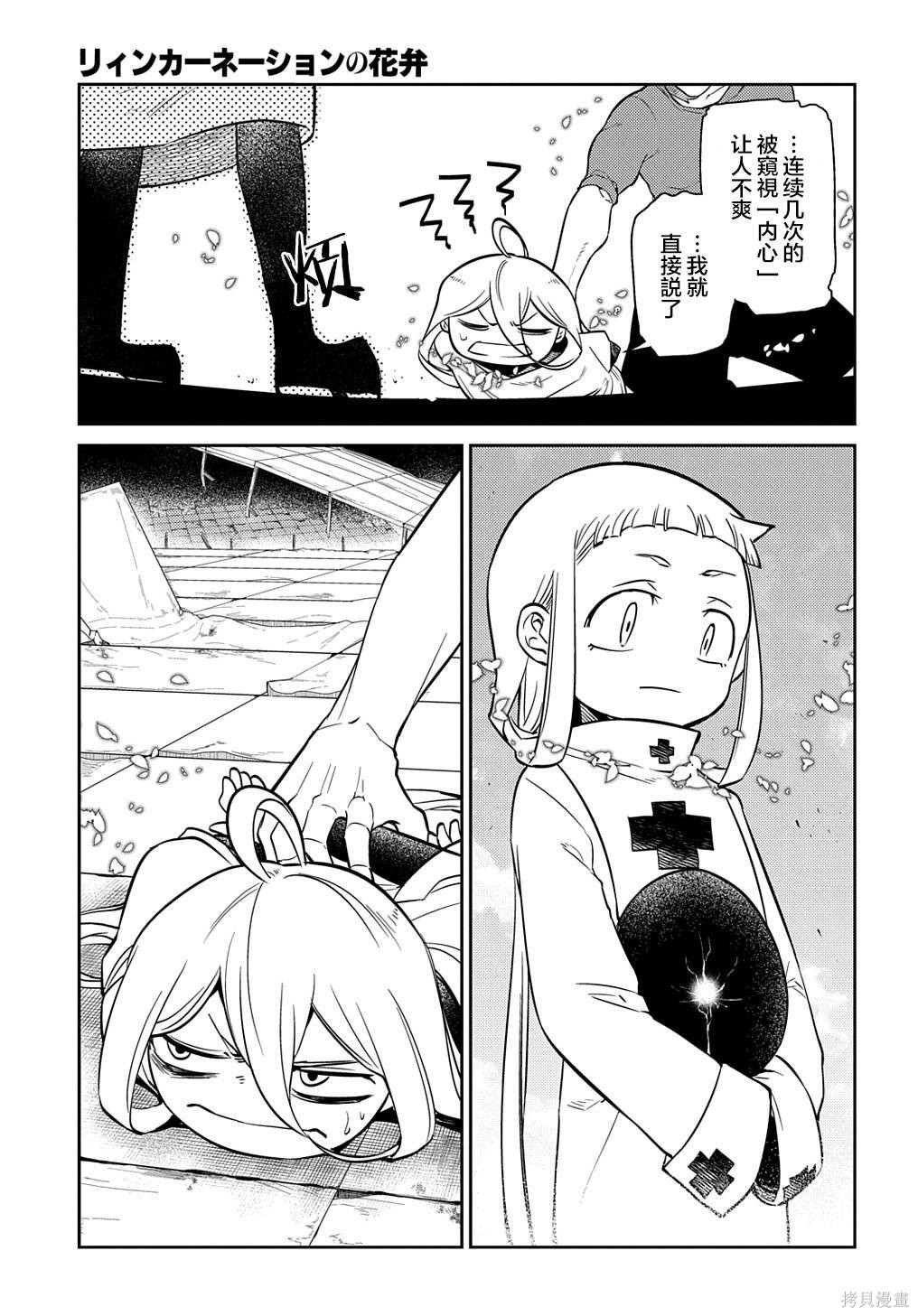 第80话