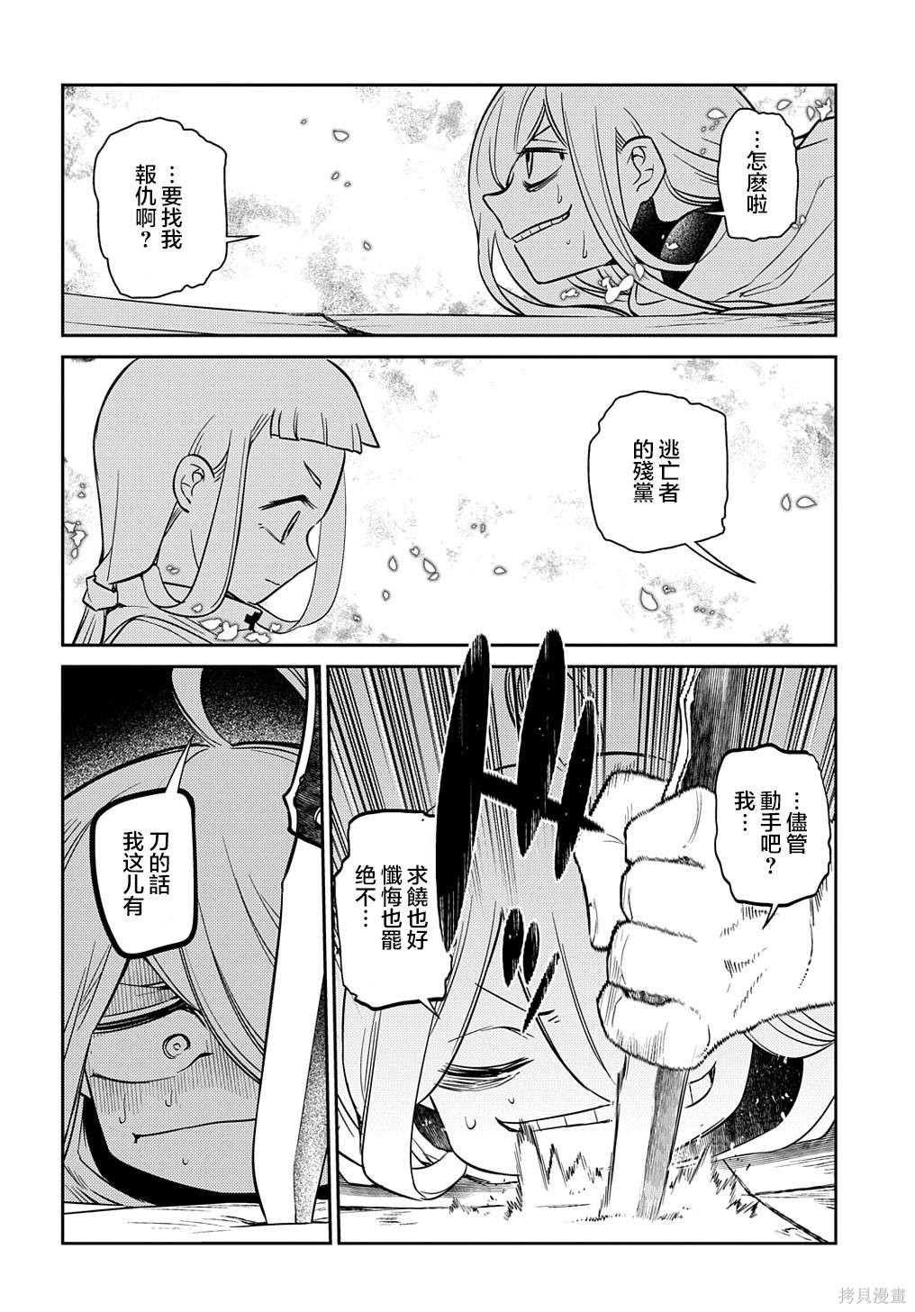 第80话