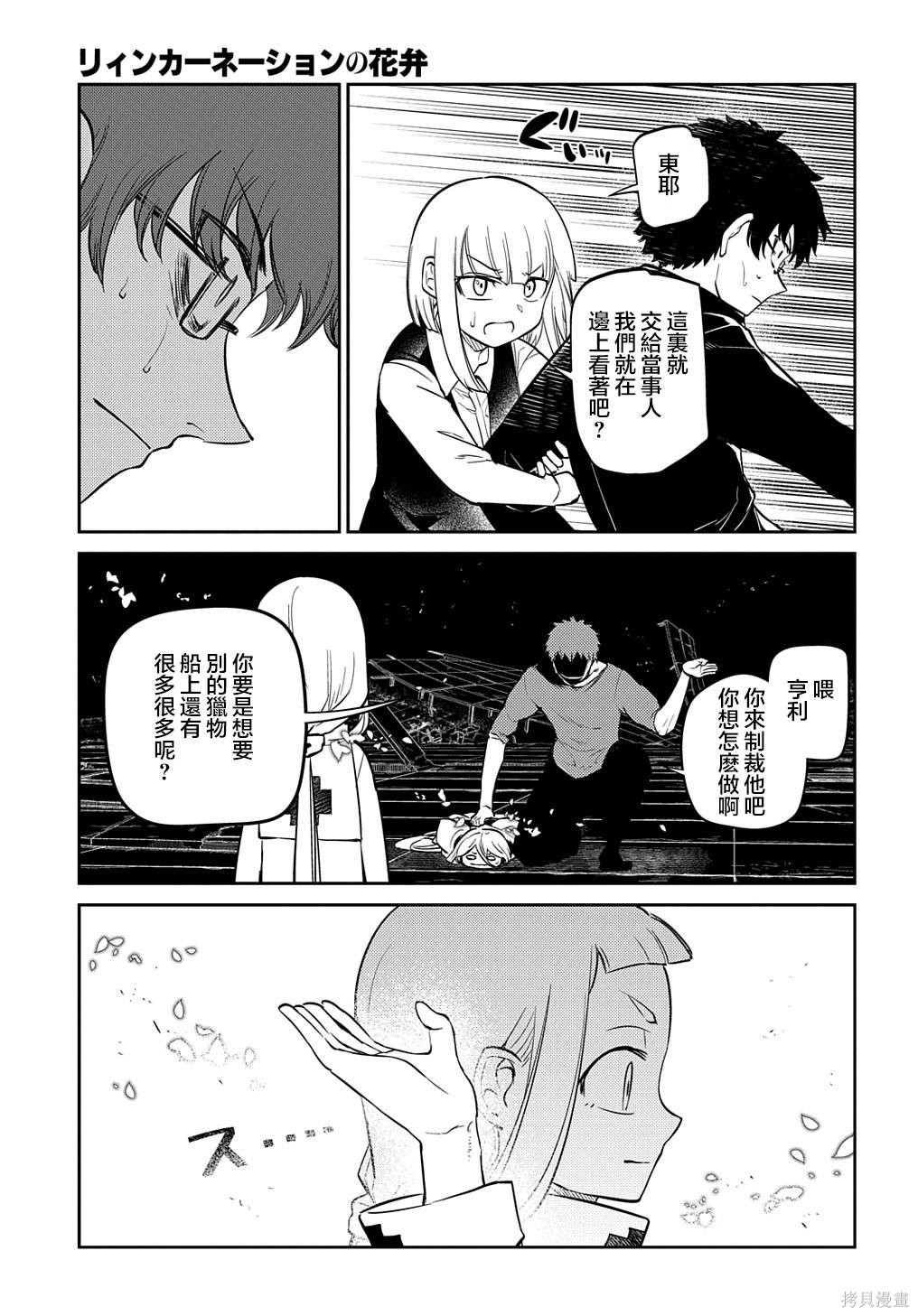 第80话