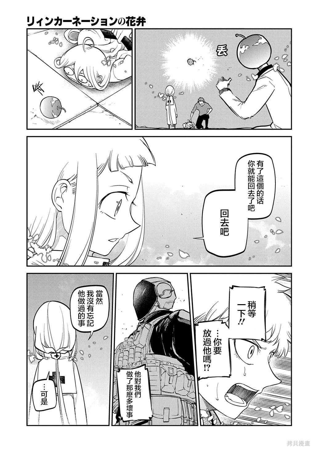第80话