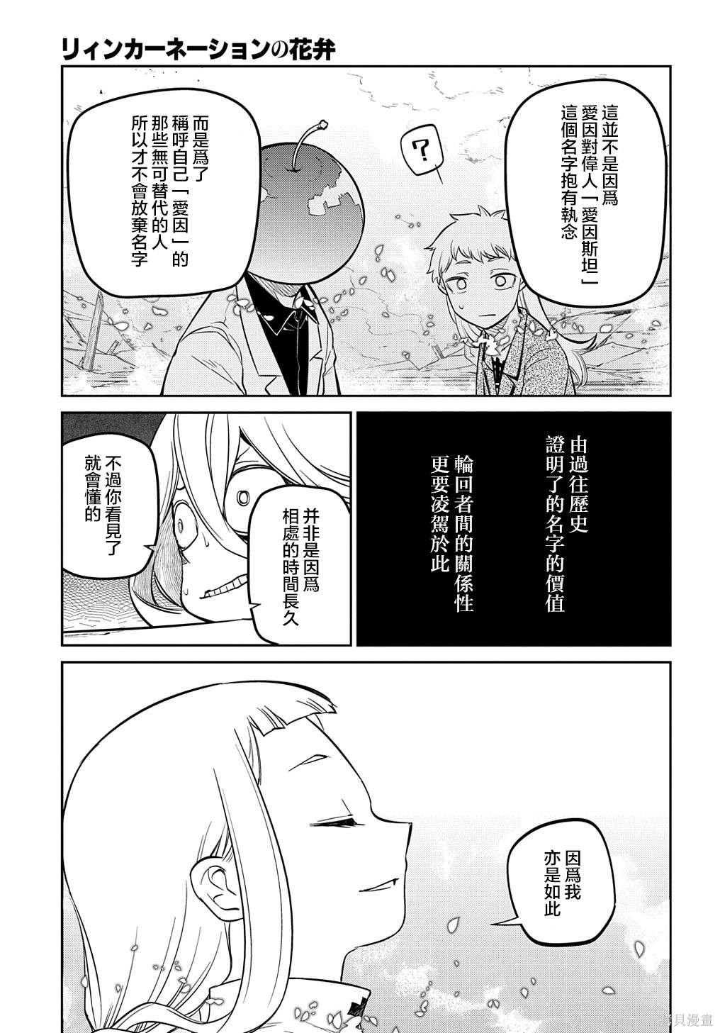 第80话