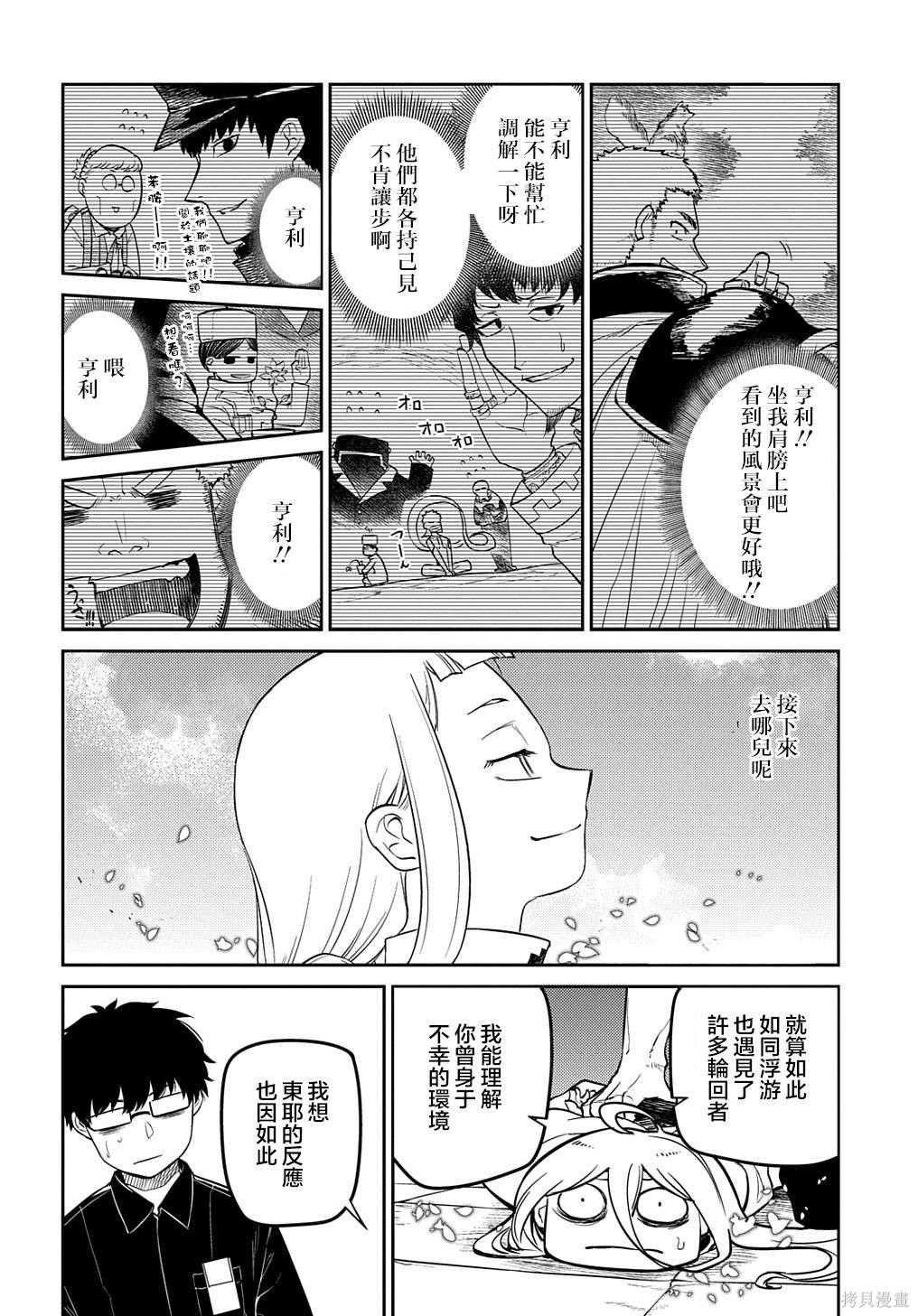 第80话