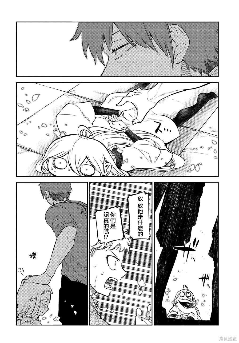 第80话