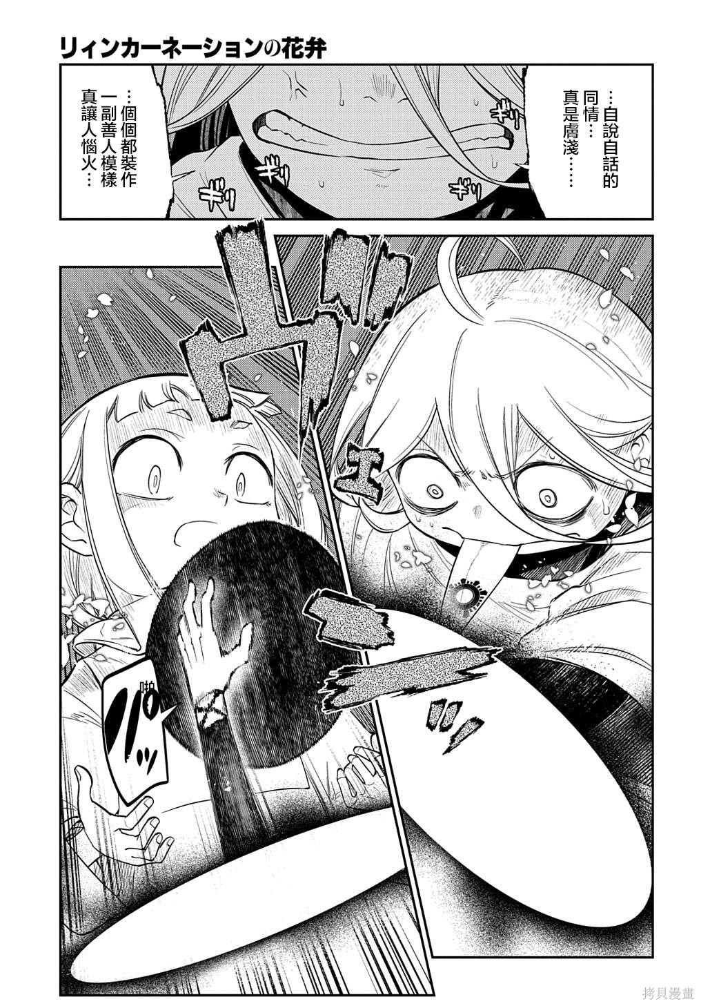 第80话