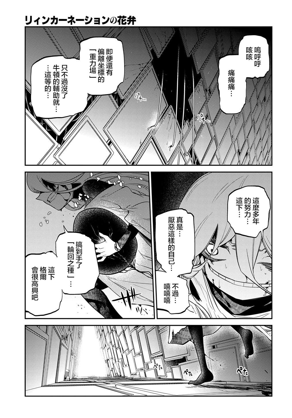 第81话