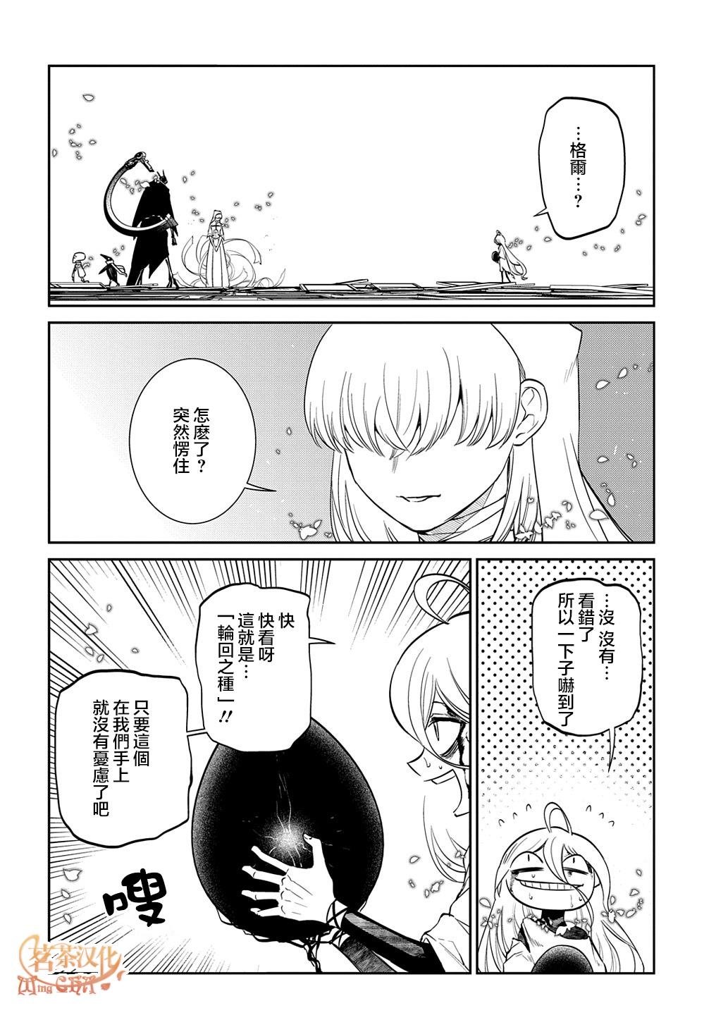 第81话