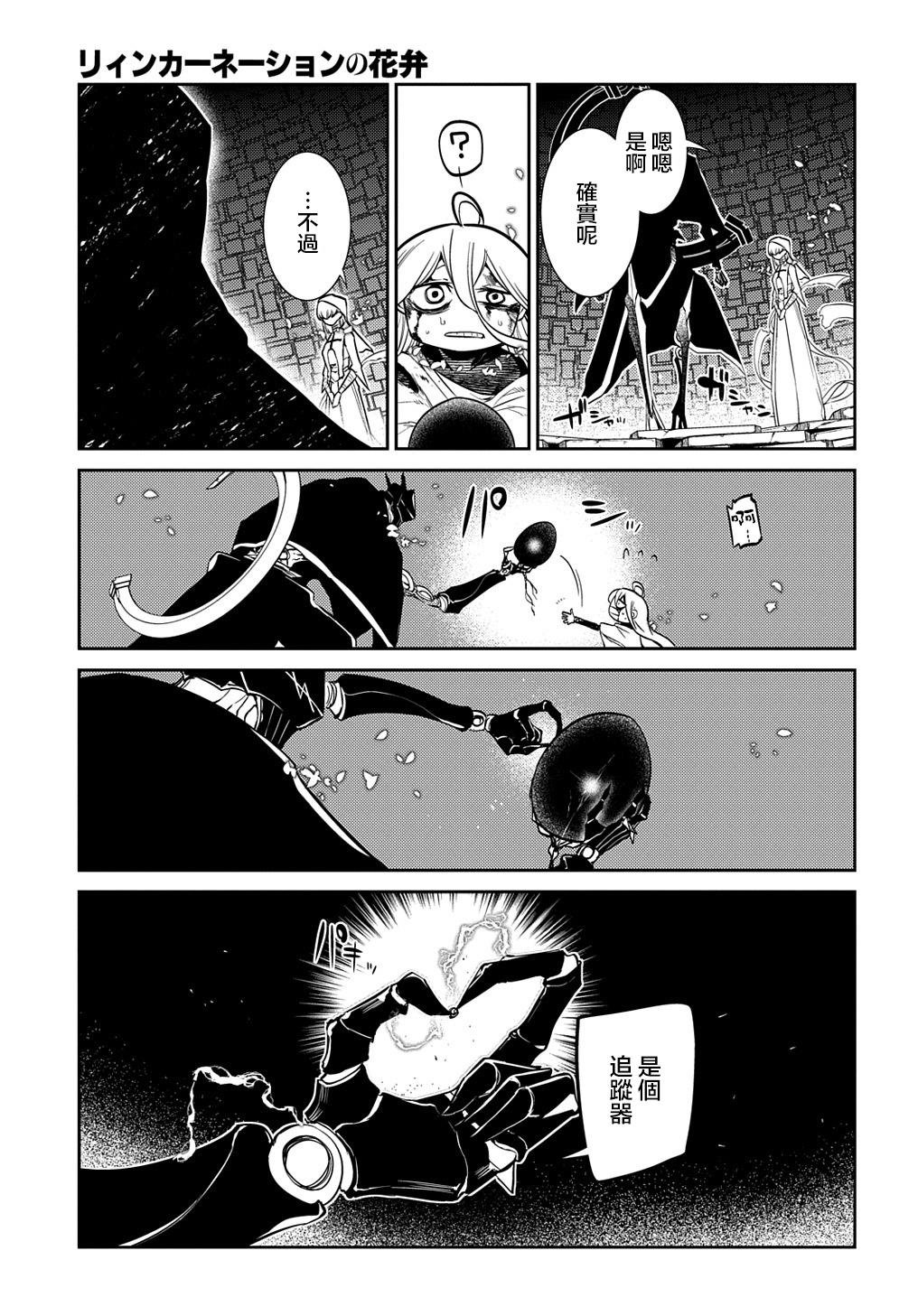 第81话