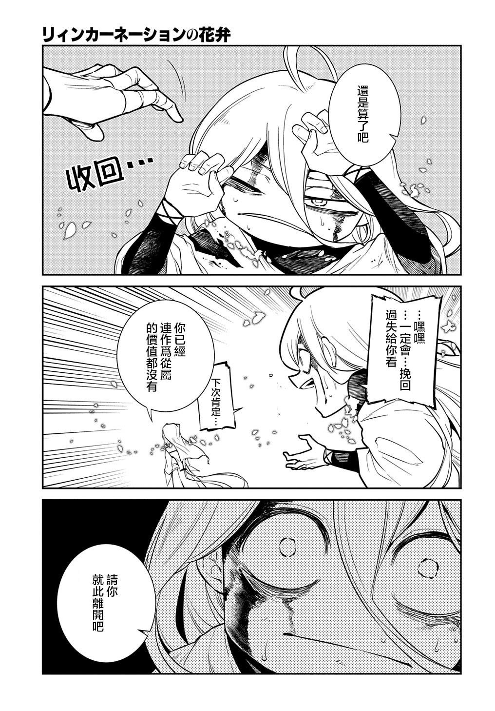 第81话