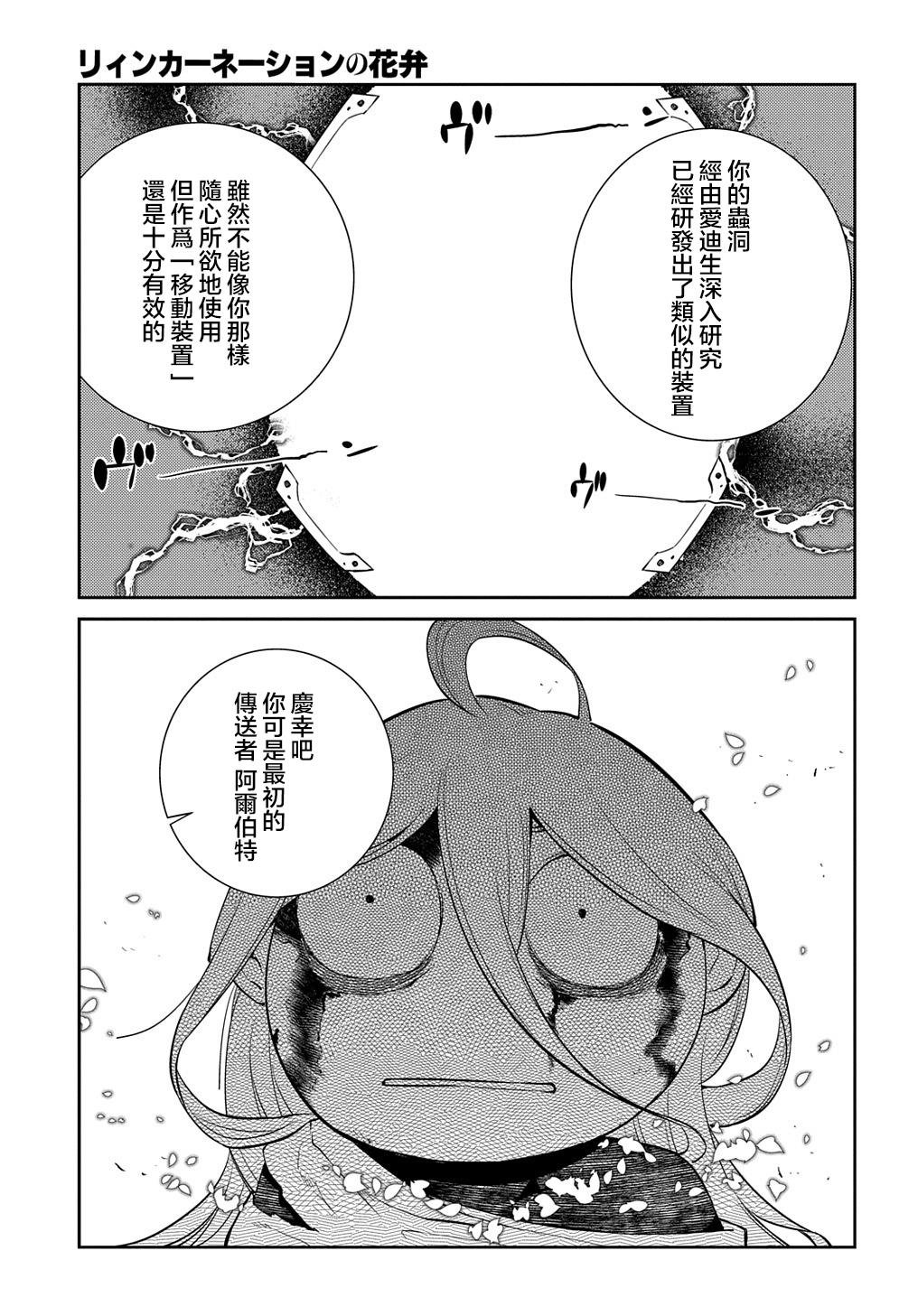第81话
