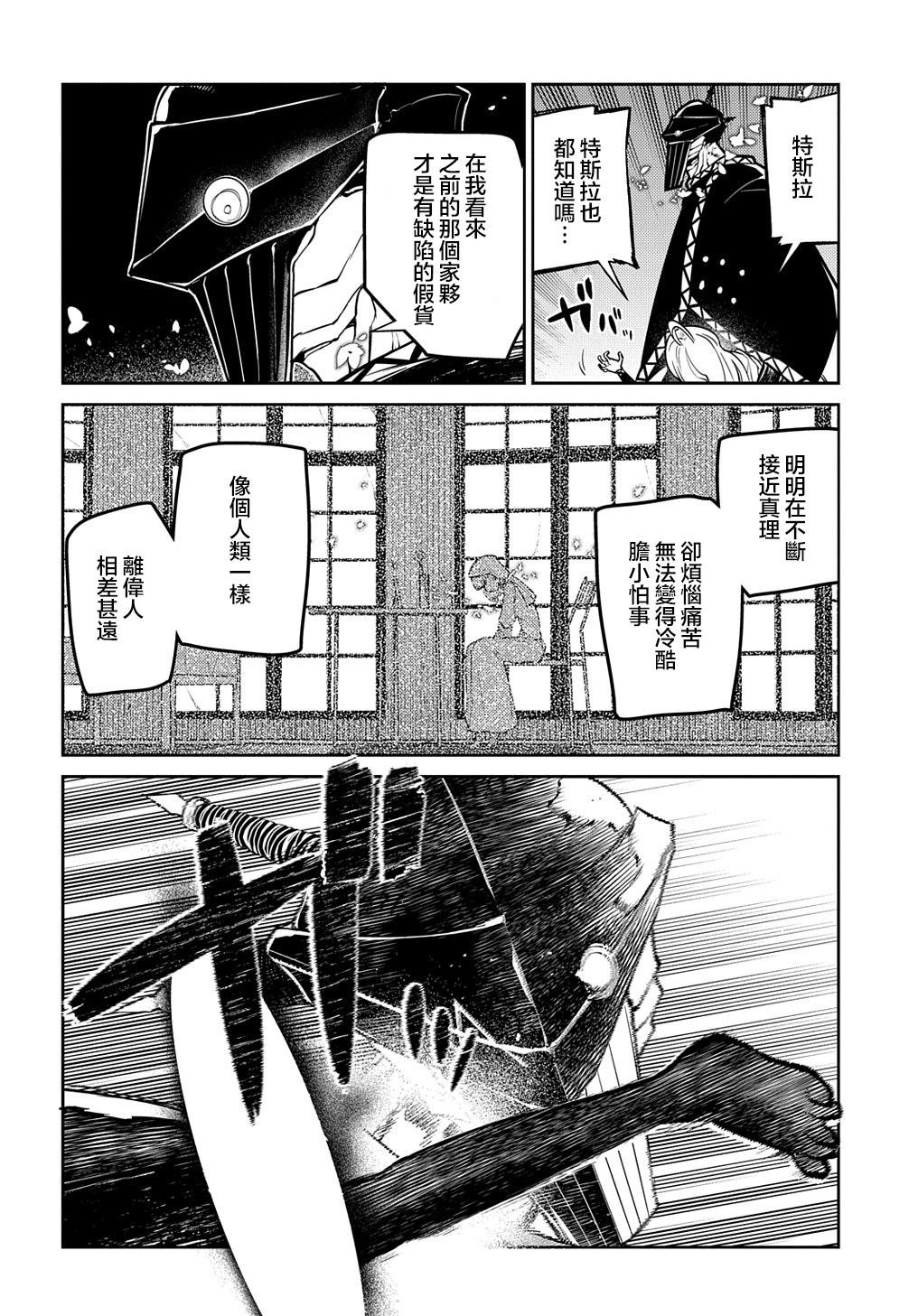 第81话