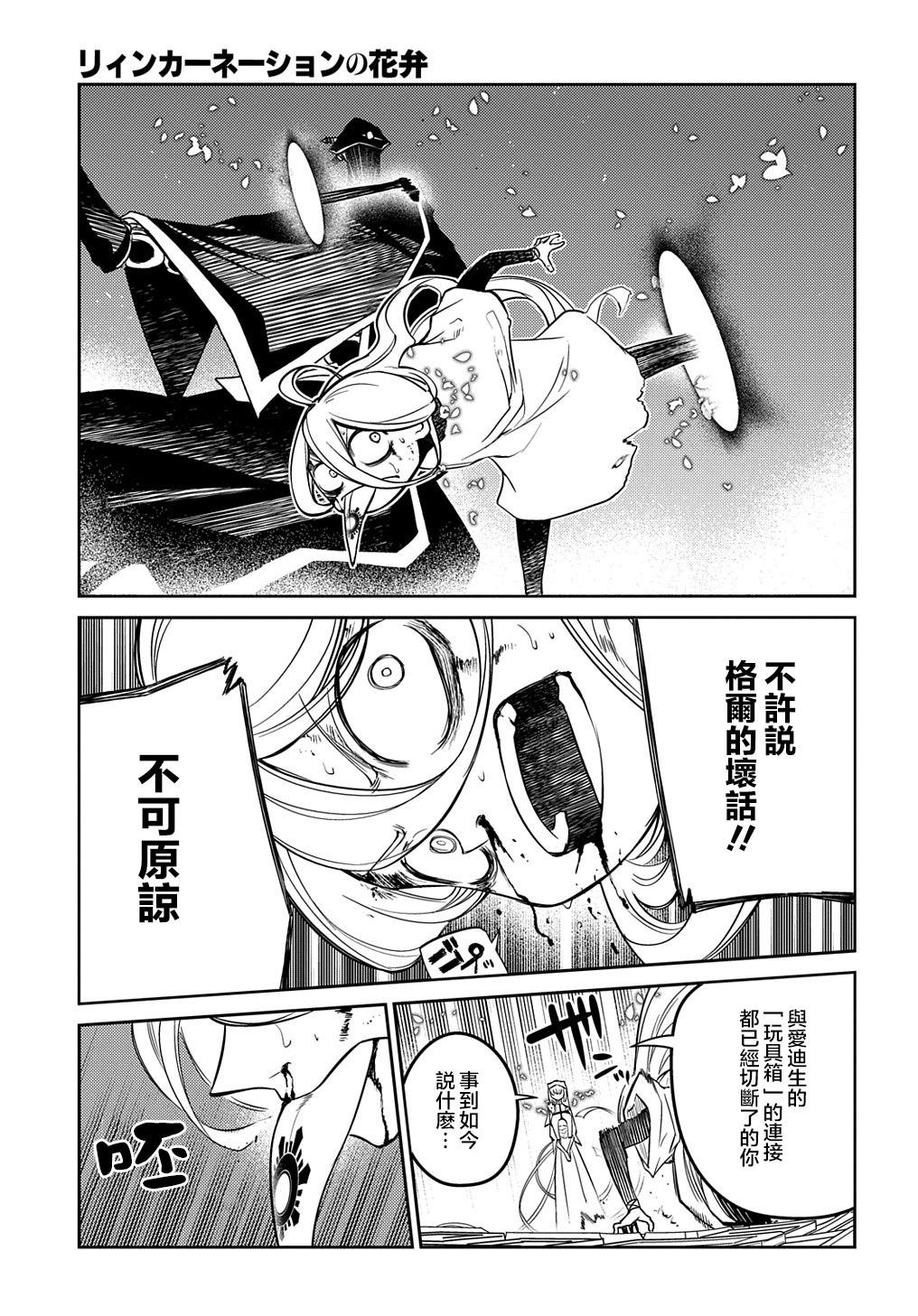第81话