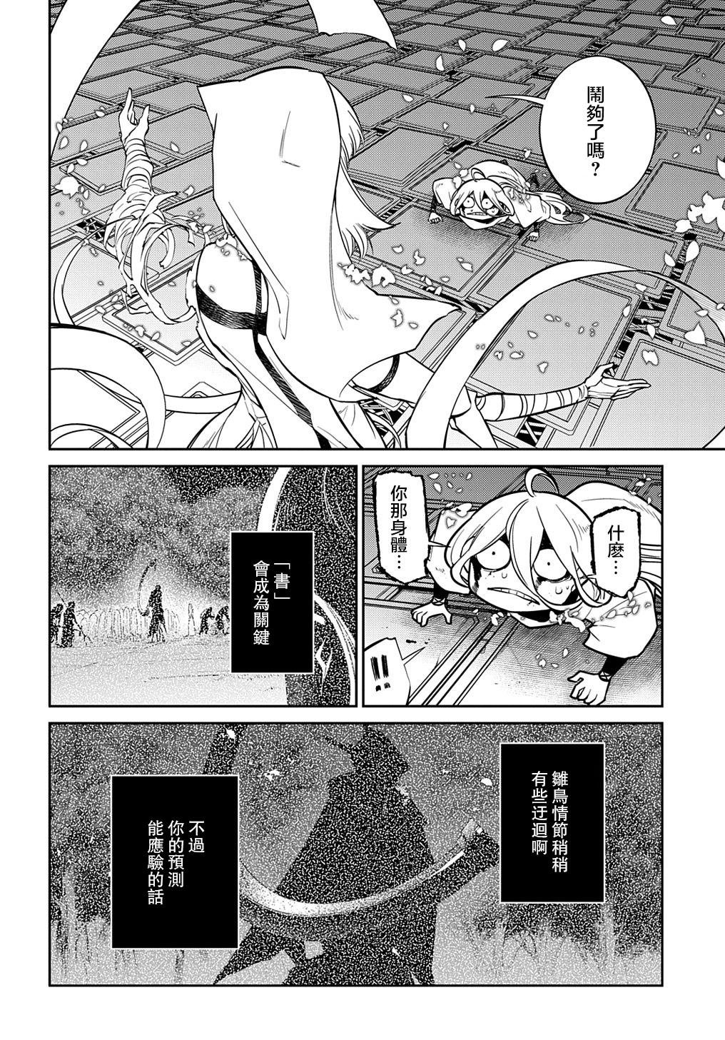 第81话
