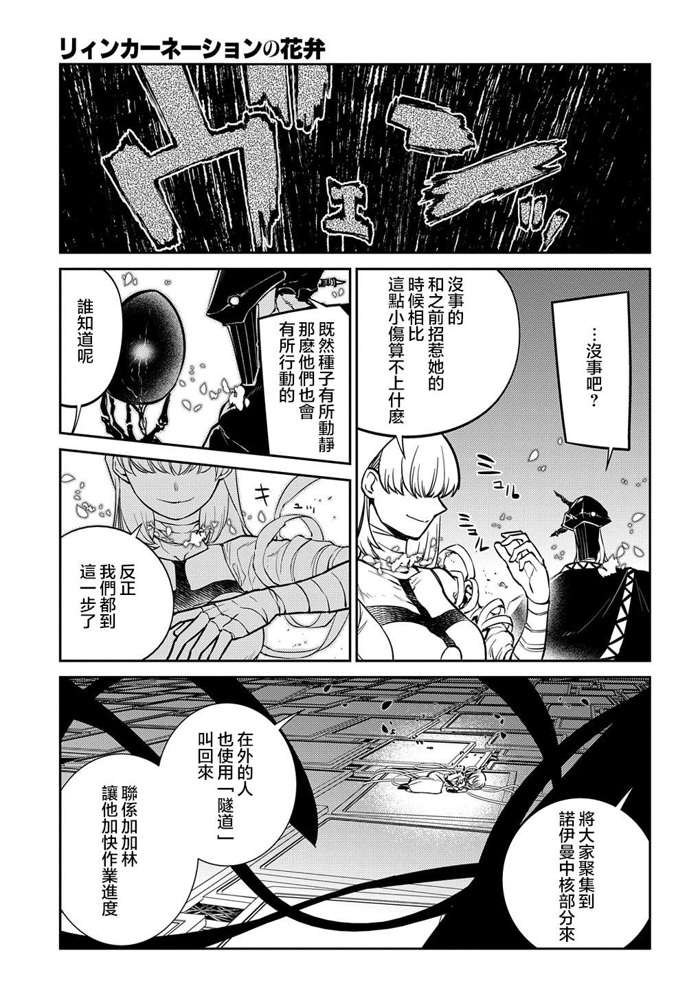 第81话