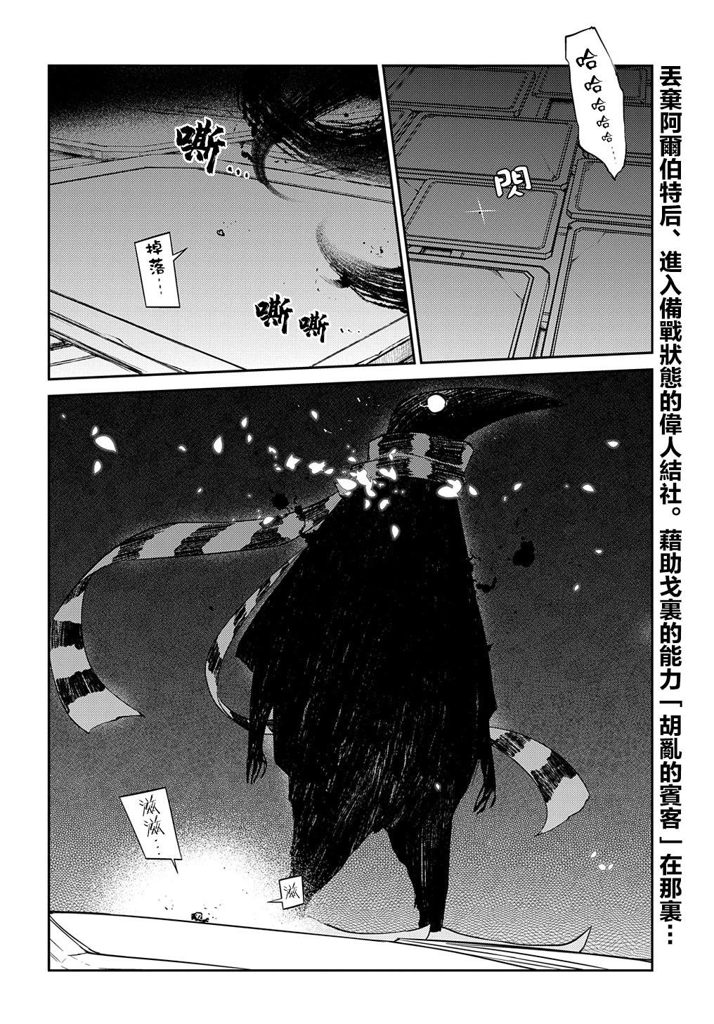 第81话