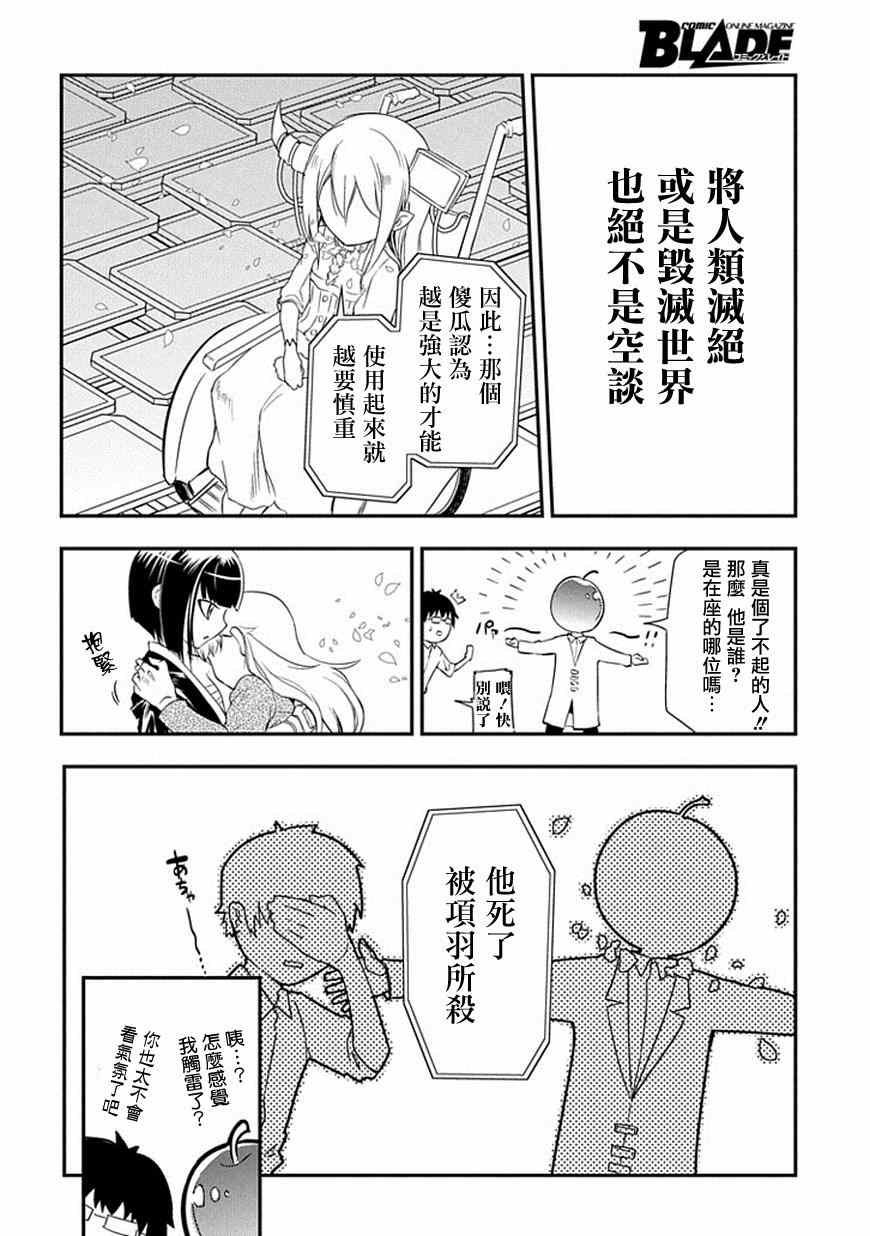 第9话
