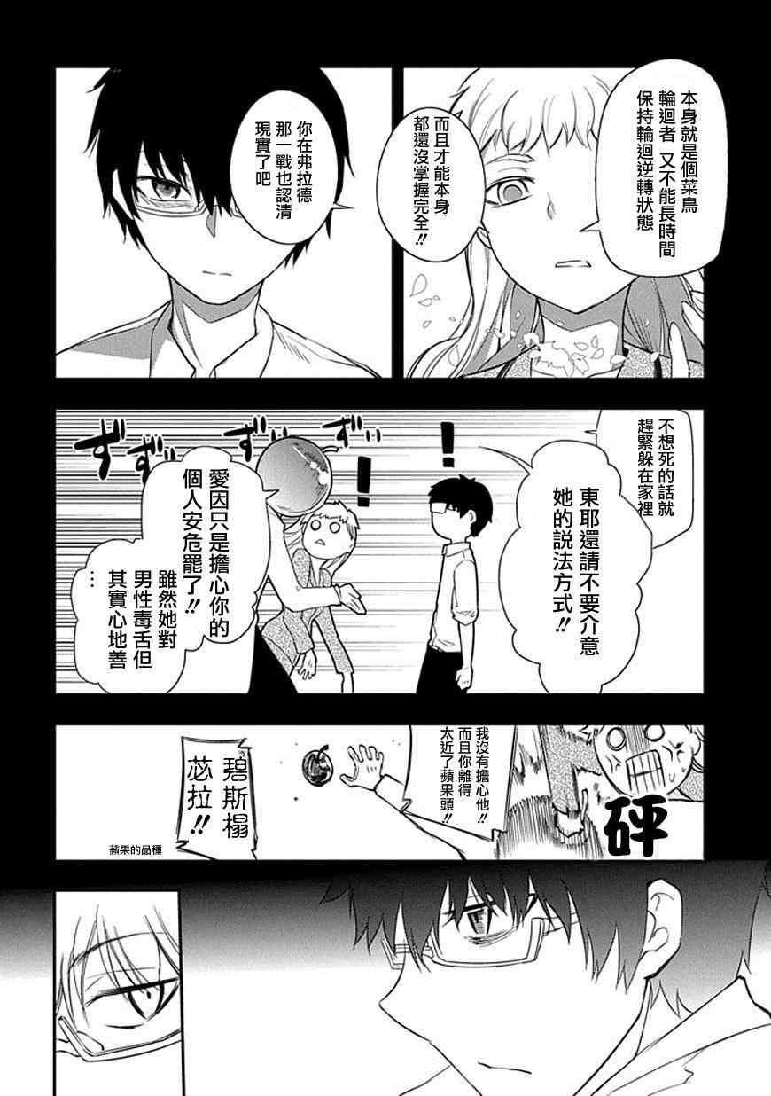 第9话